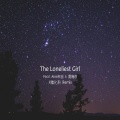 X催化剂 - Akie秋绘&夏璃夜-The Loneliest Girl (X催化剂 remix)