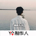 苦海Music - 缘分一道桥 (DJ版)