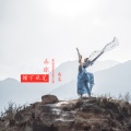陈晨 - 为你埋下伏笔