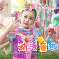 时丹妮 - 动漫童趣