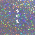 林书音 - 反派死于话多 (Remix)