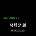 柒妹 - 成人对待 (Remix)