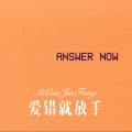 林书音 - 烟火红尘 (Remix)