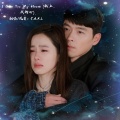 C.A.R.L（칼） - 마음을 드려요 (献上我的心)
