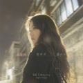 뜐뜐、Milkyway - 사랑해 말하지 않아도 (feat. C;me)