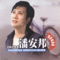 叶佳修 - 归来