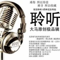 乐飞扬 - 再见 亲爱的