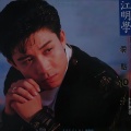 江明学 - 零点十分