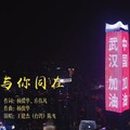 陈飞 - 与你同在 (Live)