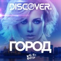 Город