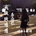 南辞、诗林 - 生而为人务必善良