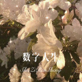 菠菜弟 - 叫一声哥哥你快回来 (Remix)