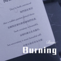 林书音 - 无为 (Remix)