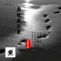 百越子龙 - 原谅我很丧
