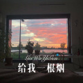 柒妹 - 独占神话 (Remix)