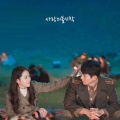 大男孩 - 마음을 드려요 (Give You My Heart)