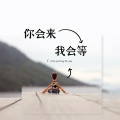 向桥洪XQred - 哪怕已经拼尽全力