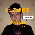 是阿朵啊 - History