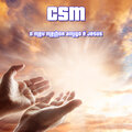 CSM - Pecador Deus Te Convida