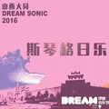 斯琴格日乐 - 酒歌