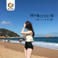 7妹儿、十三娘 - 领嗨2020年