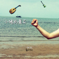 萧亮 - 同行