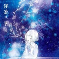 百花香 - 麻雀