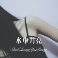 菠菜弟 - 水中月亮 (Remix)