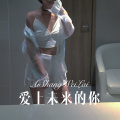 chloe - 我没有办法不去爱你
