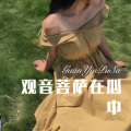 煞神 - 当我松开你的手 (Remix)