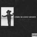Fatboy Klepto、Skibi - Inner Peace (Explicit)