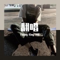 Young King 14$ - 都走了