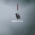 齐申璋 - 摄影师