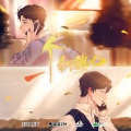吴晛 - how much I yearn for
