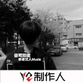 老丈人 - 放过自己 (DJ版)