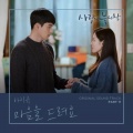 7An - Give You My Heart