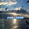 小拾柒、郝向云、马连成 - 再见了我的爱我生命中的挚爱