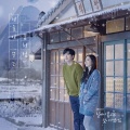 날씨가 좋으면 찾아가겠어요 OST Part.1