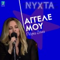 Aggele Mou (Live)