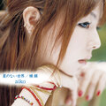 aiko - 横顔