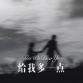 浩先森 - 无名小卒 (Remix)