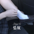 八妹 - 当初是你背叛我