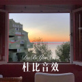 杜比音效