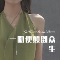 DJ光太、嫉命、糖糖 - Locationships