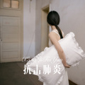 八妹、精彩大大、虞姬 - 亲亲我的小宝贝 (Remix)