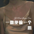 小姐姐 - Fish in the pool
