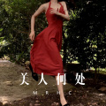 柒妹、么么哒 - 无止境的心痛 (Remix)