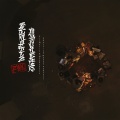 Doop、Ellmatic、MpDrees24 - For What It's Worth (Explicit)
