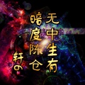 轩6 - 最强EA7