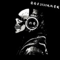 Chuang - 怒气冲击鼓